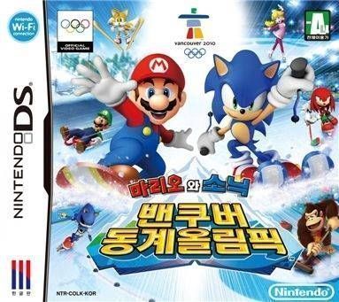 Download Mario & Sonic At The Olympic Winter Games (KS)