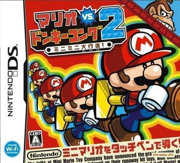 Download Mario Vs. Donkey Kong 2 - MiniMini Daikoushin! (EZ)