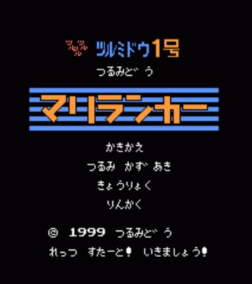 Download Marirankaa