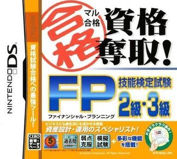 Download Maru Goukaku Shikaku Dasshu Financial Planning Ginou Kentei Shiken 2-Kyuu 3-Kyuu
