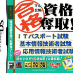 Download Maru Goukaku Shiraku Sashhu! IT Passport Shiken (JP)