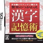 maru-kaite-dondon-oboeru-kyoui-no-tsugawa-shiki-kanji-kioku-jutsu-grn