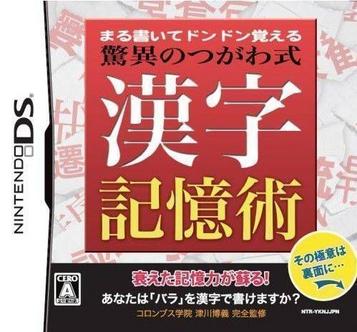 Download Maru Kaite DonDon Oboeru - Kyoui No Tsugawa Shiki Kanji Kioku Jutsu (GRN)