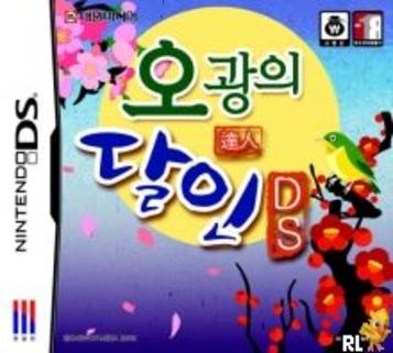 Download Master Of Five Light DS (KS)(OneUp)