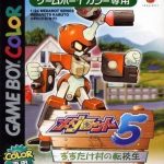 medarot-5-kabuto-version