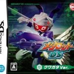 Download Medarot DS - Kuwagata Ver.