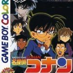 meitantei-conan-karakuri-jiin-satsujin-jiken
