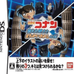 Download Meitantei Conan - Kieta Hakase To Machigai Sagashi No Tou