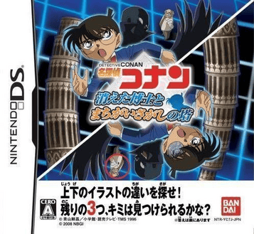 Download Meitantei Conan - Kieta Hakase To Machigai Sagashi No Tou