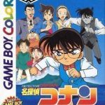 meitantei-conan-kigantou-hihou-densetsu