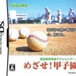 Download Mezase! Koushien