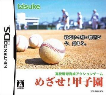 Download Mezase! Koushien