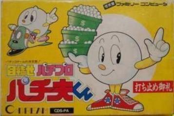 Download Mezase Pachi Pro - Pachio Kun [hM02]