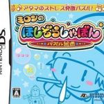 Download Milon No Hoshizora Shabon - Puzzle Kumikyoku