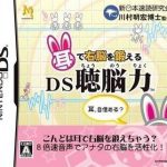 Download Mimi De Unou O Kitaeru DS - Chou-Nouryoku