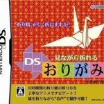 Download minagara_oreru_ds_origami_(j)(caravan)