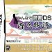 minna-de-dokusho-ds-genji-monogatari-chottodake-bungaku-jp