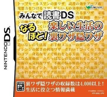 Download Minna De Dokusho DS - Torimonochou (JP)