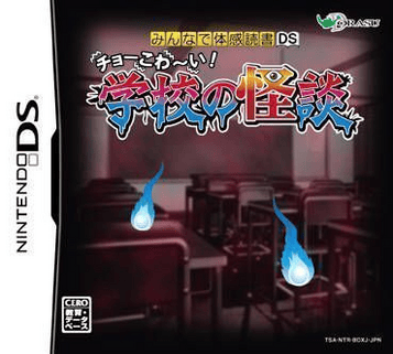 Download Minna De Taikan Dokusho DS - Cho-Kowai! Gakkou No Kaidan