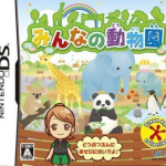 Download Minna No Doubutsuen (JP)(High Road)