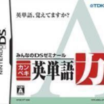 minna-no-ds-seminar-kantan-ongakuryoku-neet