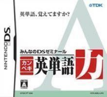 Download Minna No DS Seminar - Kantan Ongakuryoku (NEET)