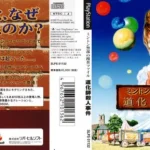 minton-keibu-no-sousa-file-doukeshi-satsujin-jiken