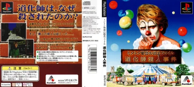 Download Minton Keibu no Sousa File - Doukeshi Satsujin Jiken