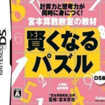 Download Miyamoto Sansuu Kyoushitsu No Kyouzai - Kashikoku Naru Puzzle DS Ban (6rz)