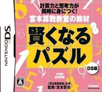Download Miyamoto Sansuu Kyoushitsu No Kyouzai - Kashikoku Naru Puzzle DS Ban (6rz)