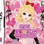 Download Model Audition Superstar DS