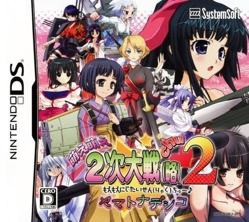 Download Moe Moe 2-ji Taisen (Ryoku) Two - Yamato Nadeshiko
