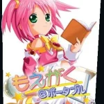 moegaku-portable