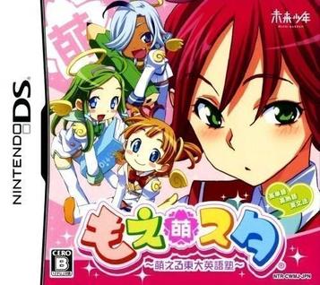 Download Moesta - Moeru Toudai Eigojuku (NEET)