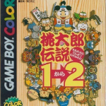 momotarou-densetsu-1-2