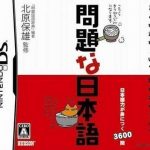 Download Mondai Na Nihongo (6rz)