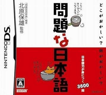 Download Mondai Na Nihongo (6rz)