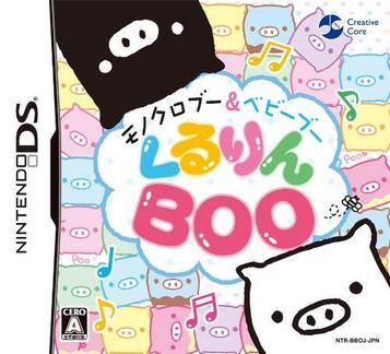 Download Monokuro Boo & Baby Boo - Kururin Boo (JP)(BAHAMUT)