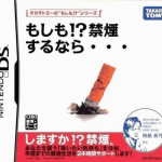 moshimo-kinen-surunara-jp-mhs