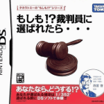 moshimo-saibanin-ni-erabaretara-jp-mhs