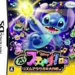 Download Motto! Stitch! DS Rhythm De Rakugaki Daisakusen