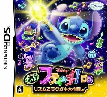 Download Motto! Stitch! DS Rhythm De Rakugaki Daisakusen