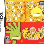 Download Moyashimon DS - Tales Of Agriculture (JP)(MHS)