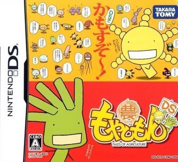Download Moyashimon DS - Tales Of Agriculture (JP)(MHS)