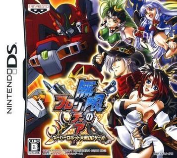 Download Mugen No Frontier - Super Robot Taisen OG Saga