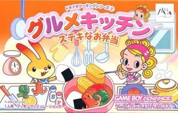 Download Nakayoshi Cooking Series 2 - Oishii Panya-San