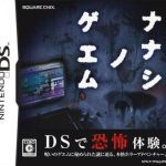 Download Nanashi No Geemu