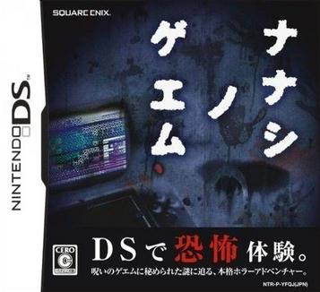 Download Nanashi No Geemu