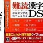Download Nandoku Kanji DS - Nandoku, Yoji Jukugo, Koji Kotowaza