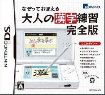 Download Nazotte Oboeru - Otona No Kanji Renshuu - Kanzen Ban (NEET)